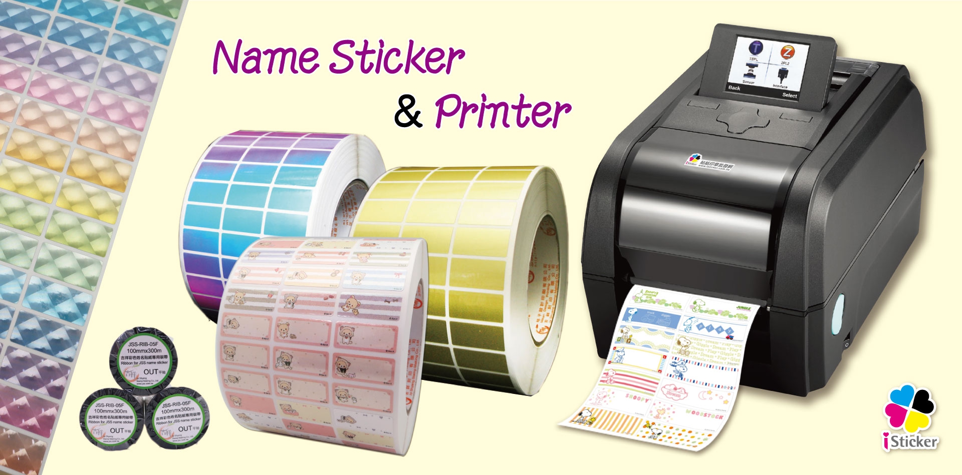 I Sticker isticker貼紙印章批發網
