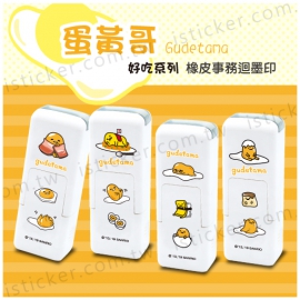 蛋黃哥 好吃系列 事務回墨印章(圖)