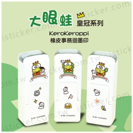 大眼蛙 皇冠系列 事務回墨印章(圖)
