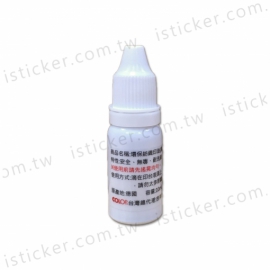 德國製環保紡織印油 (10ml)(圖)