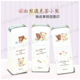 小白熊遇見茶小熊 事務回墨印章(圖)