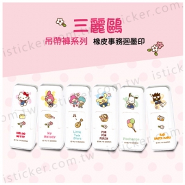 三麗鷗 吊帶褲系列 事務回墨印章(圖)