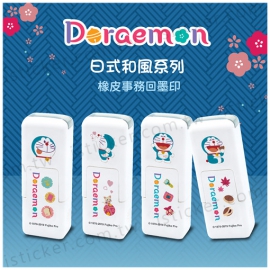 哆啦A夢 日式和風系列 事務回墨印章(圖)