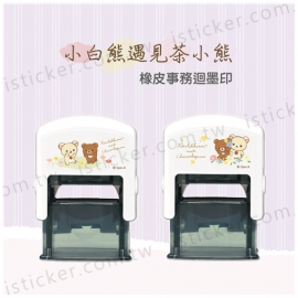 小白熊遇見茶小熊 事務回墨印章(圖)