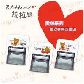拉拉熊 愛心系列 事務回墨印章(圖)