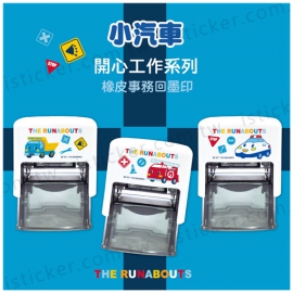 小汽車 開心工作系列 事務回墨印章(圖)