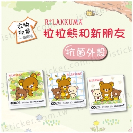 拉拉熊和新朋友 抗菌衣物印章(含空白印台)(圖)