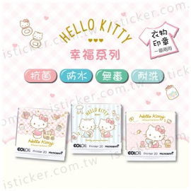 Hello Kitty 幸福系列 抗菌衣物印章(含德國紡織印油印台)(圖)