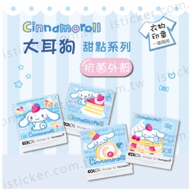 大耳狗 甜點系列 抗菌衣物印章(含空白印台)(圖)