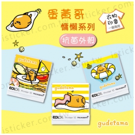 蛋黃哥 慵懶系列 抗菌衣物印章(含空白印台)(圖)