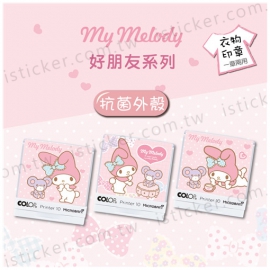 美樂蒂 好朋友系列 抗菌衣物印章(含空白印台)(圖)