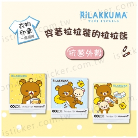 穿著拉拉裝的拉拉熊 抗菌衣物印章(含空白印台)(圖)