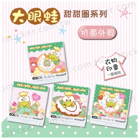 大眼蛙 甜甜圈系列 抗菌衣物印章(含空白印台)(圖)