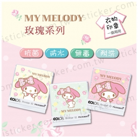 美樂蒂 玫瑰系列 抗菌衣物印章(含德國紡織印油印台)(圖)