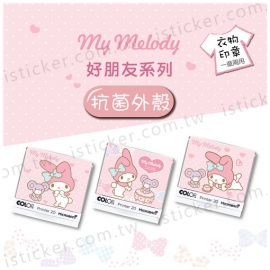 美樂蒂 好朋友系列 抗菌衣物印章(含空白印台)(圖)