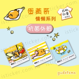 蛋黃哥 慵懶系列 抗菌衣物印章(含空白印台)(圖)