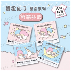 雙星仙子 星空系列 抗菌衣物印章(含空白印台)(圖)