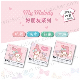 美樂蒂 好朋友系列 抗菌衣物印章(含德國紡織印油印台)(圖)