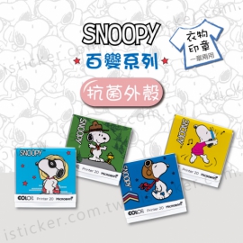 史努比 百變系列 抗菌衣物印章(含空白印台)(圖)