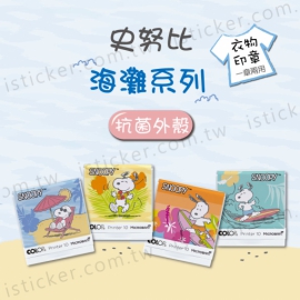 史努比 海灘系列 抗菌衣物印章(含空白印台)(圖)