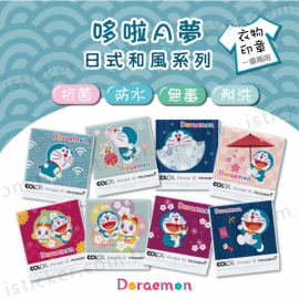 哆啦A夢 日式和風系列 抗菌衣物印章(含德國紡織印油印台)(圖)