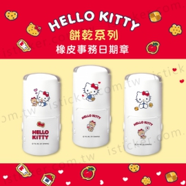 Hello Kitty 餅乾系列 日期章(圖)