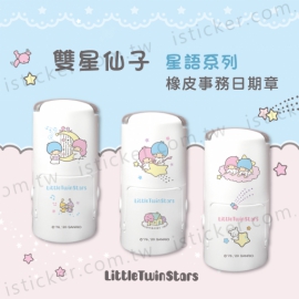 雙星仙子 星語系列 日期章(圖)