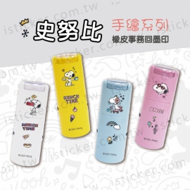 史努比 手繪系列 事務回墨印章(圖)