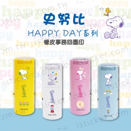 史努比 HAPPY DAY系列 事務回墨印章(圖)