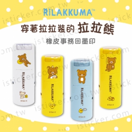 拉拉熊 穿著拉拉裝的拉拉熊系列 事務回墨印章(圖)
