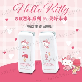 Hello Kitty 50週年系列-美好未來 事務回墨印章(圖)