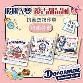 哆啦A夢 復古甜品風 抗菌衣物印章(含空白印台)(圖)