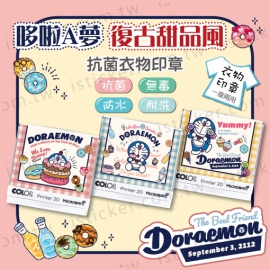 哆啦A夢 復古甜品風 抗菌衣物印章(含德國紡織印油印台)(圖)