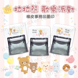 Rilakkuma Enjoy Party Self-Inking Stamp(圖)