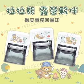 Rilakkuma Camping Self-Inking Stamp(圖)