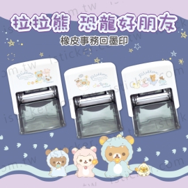 Rilakkuma and Dinosaur Self-Inking Stamp(圖)