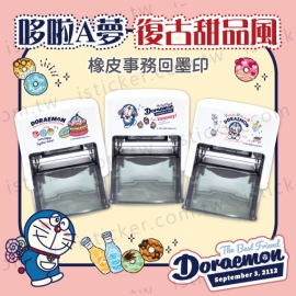 準備中請勿下單＊哆啦A夢 復古甜品風 事務回墨印章(圖)