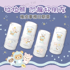 準備中請勿下單＊拉拉熊 恐龍好朋友 日期章(圖)