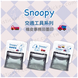 SNOOPY-Transportation Self-Inking Stamp(圖)