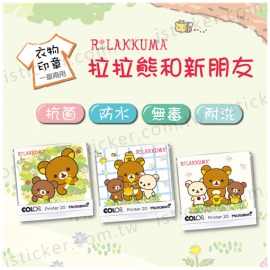 拉拉熊和新朋友 抗菌衣物印章(含德國紡織印油印台)(圖)