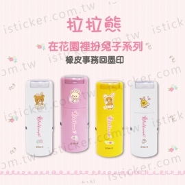 Rilakkuma - Little cute rabbits in the flower garden Self-Inking Stamp(圖)