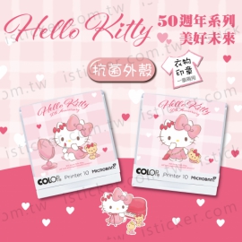 Hello Kitty 50週年系列-美好未來 抗菌衣物印章(含空白印台)(圖)