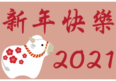 Chinese New Year's Holiday(圖)